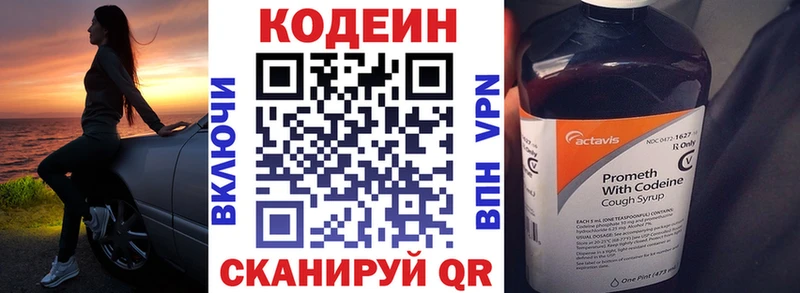 где купить наркоту shop Telegram Кодеиновый сироп Lean напиток Lean (лин) Слюдянка
