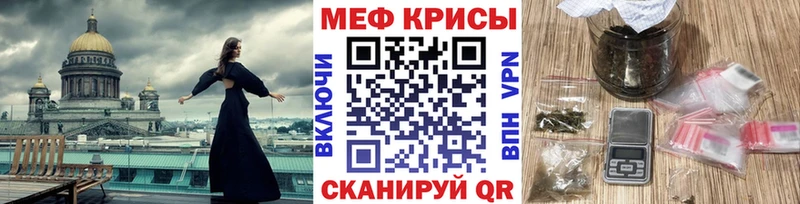 Меф  Слюдянка