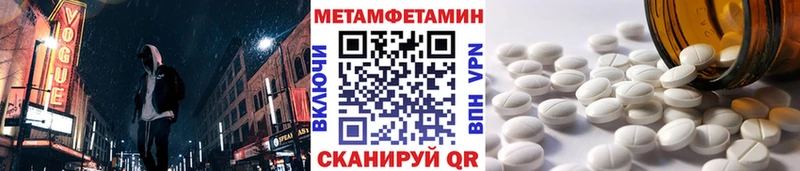 Первитин Декстрометамфетамин 99.9%  hydra как войти  Слюдянка  магазин продажи  